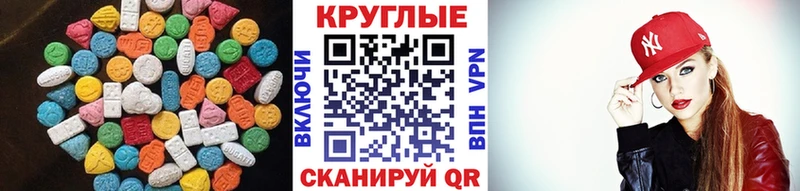 Экстази диски  закладка  Усть-Лабинск 