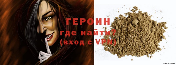 героин Алексин