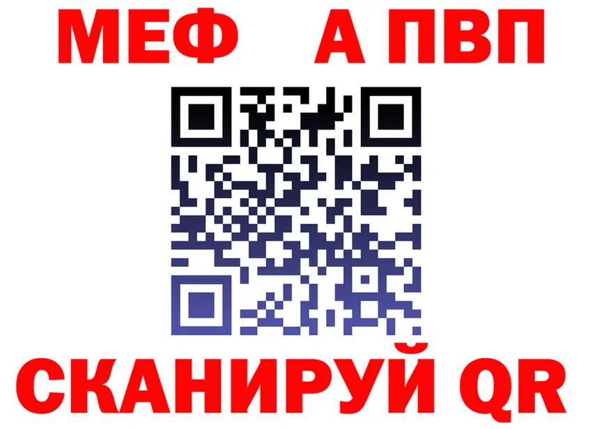 МЯУ-МЯУ 4 MMC tor это мега Усть-Лабинск