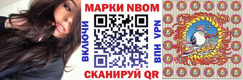 Марки NBOMe 1500мкг  кракен ссылки  Усть-Лабинск 