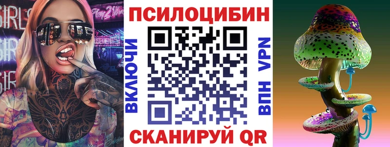 Галлюциногенные грибы MAGIC MUSHROOMS  Усть-Лабинск 